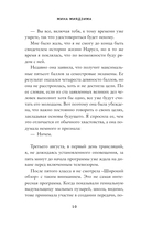 Нарусэ собирается захватить мир — фото, картинка — 9