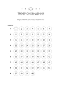 Дневник подсознания. 60 дней, чтобы лучше понять себя через сновидения (солнечный блеск) — фото, картинка — 3