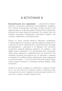 Дневник подсознания. 60 дней, чтобы лучше понять себя через сновидения (солнечный блеск) — фото, картинка — 4