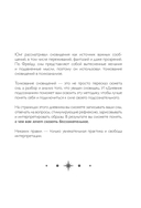 Дневник подсознания. 60 дней, чтобы лучше понять себя через сновидения (солнечный блеск) — фото, картинка — 5