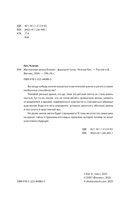 Магическая школа Бизеон: факультет Силы — фото, картинка — 2