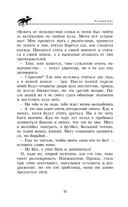 Магическая школа Бизеон: факультет Силы — фото, картинка — 12