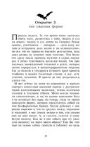 Магическая школа Бизеон: факультет Силы — фото, картинка — 14