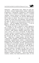 Магическая школа Бизеон: факультет Силы — фото, картинка — 15