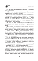 Магическая школа Бизеон: факультет Силы — фото, картинка — 18