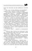 Магическая школа Бизеон: факультет Силы — фото, картинка — 19