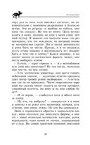 Магическая школа Бизеон: факультет Силы — фото, картинка — 20