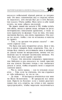 Магическая школа Бизеон: факультет Силы — фото, картинка — 21