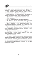 Магическая школа Бизеон: факультет Силы — фото, картинка — 22