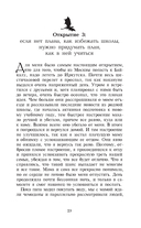 Магическая школа Бизеон: факультет Силы — фото, картинка — 23
