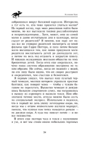 Магическая школа Бизеон: факультет Силы — фото, картинка — 24