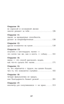 Магическая школа Бизеон: факультет Силы — фото, картинка — 27