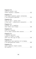 Магическая школа Бизеон: факультет Силы — фото, картинка — 28