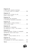 Магическая школа Бизеон: факультет Силы — фото, картинка — 29