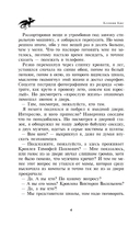 Магическая школа Бизеон: факультет Силы — фото, картинка — 4