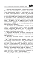 Магическая школа Бизеон: факультет Силы — фото, картинка — 5