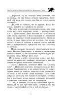 Магическая школа Бизеон: факультет Силы — фото, картинка — 7