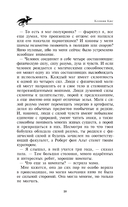 Магическая школа Бизеон: факультет Силы — фото, картинка — 10