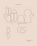 Самые мягкие игрушки. 18 мастер-классов по шитью одежды и аксессуаров с выкройками в натуральную величину — фото, картинка — 11