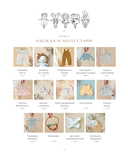 Самые мягкие игрушки. 18 мастер-классов по шитью одежды и аксессуаров с выкройками в натуральную величину — фото, картинка — 5