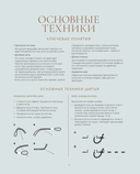 Самые мягкие игрушки. 18 мастер-классов по шитью одежды и аксессуаров с выкройками в натуральную величину — фото, картинка — 6