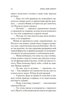 Старомодная девушка — фото, картинка — 12