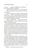 Старомодная девушка — фото, картинка — 13