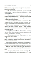Старомодная девушка — фото, картинка — 15