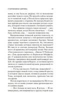 Старомодная девушка — фото, картинка — 17