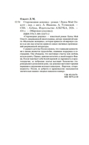 Старомодная девушка — фото, картинка — 19
