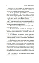 Старомодная девушка — фото, картинка — 4