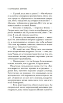 Старомодная девушка — фото, картинка — 5