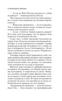 Старомодная девушка — фото, картинка — 9