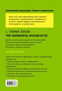 The Wonderful Wizard of Oz (+ CD) — фото, картинка — 16