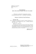 Приманка. Бесцветные истории, которые раскрасите вы — фото, картинка — 2