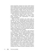 Приманка. Бесцветные истории, которые раскрасите вы — фото, картинка — 12