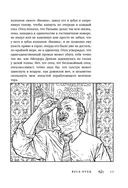 Приманка. Бесцветные истории, которые раскрасите вы — фото, картинка — 13