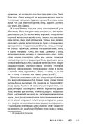 Приманка. Бесцветные истории, которые раскрасите вы — фото, картинка — 15