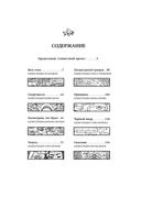Приманка. Бесцветные истории, которые раскрасите вы — фото, картинка — 3