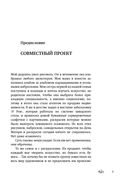 Приманка. Бесцветные истории, которые раскрасите вы — фото, картинка — 5