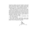 Приманка. Бесцветные истории, которые раскрасите вы — фото, картинка — 6