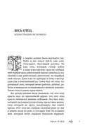 Приманка. Бесцветные истории, которые раскрасите вы — фото, картинка — 7