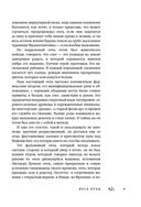 Приманка. Бесцветные истории, которые раскрасите вы — фото, картинка — 9