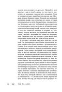 Приманка. Бесцветные истории, которые раскрасите вы — фото, картинка — 10