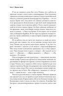 Жизнь и свобода. Автобиография экс-президента Армении и Карабаха — фото, картинка — 14