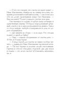 Цена счастья в у.е. — фото, картинка — 17