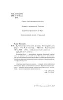 Критика практического разума — фото, картинка — 2