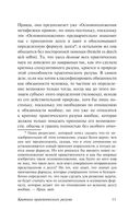 Критика практического разума — фото, картинка — 11