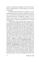 Критика практического разума — фото, картинка — 12