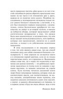 Критика практического разума — фото, картинка — 14